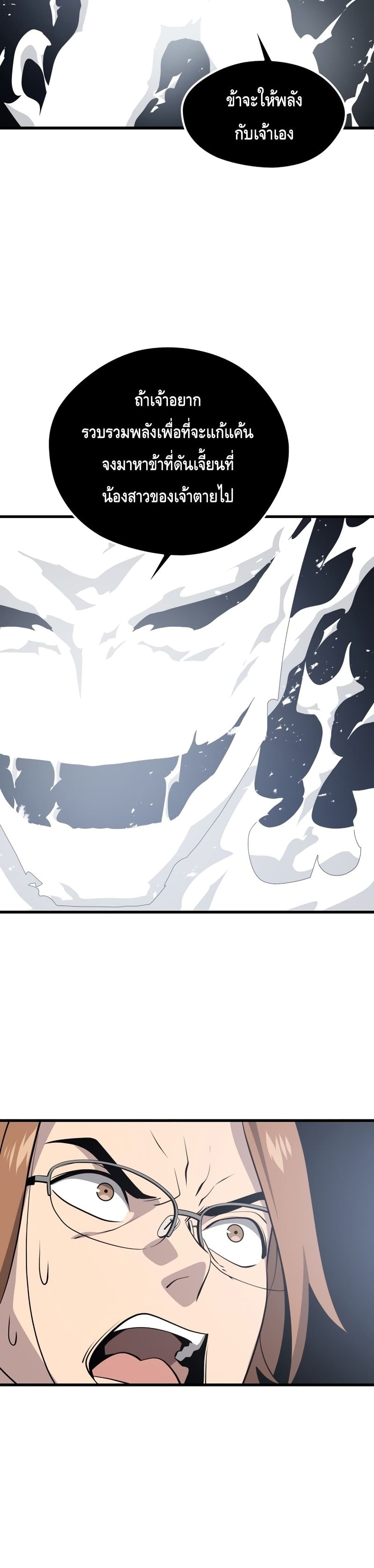 Seoul Station ตอนที่ 56 36