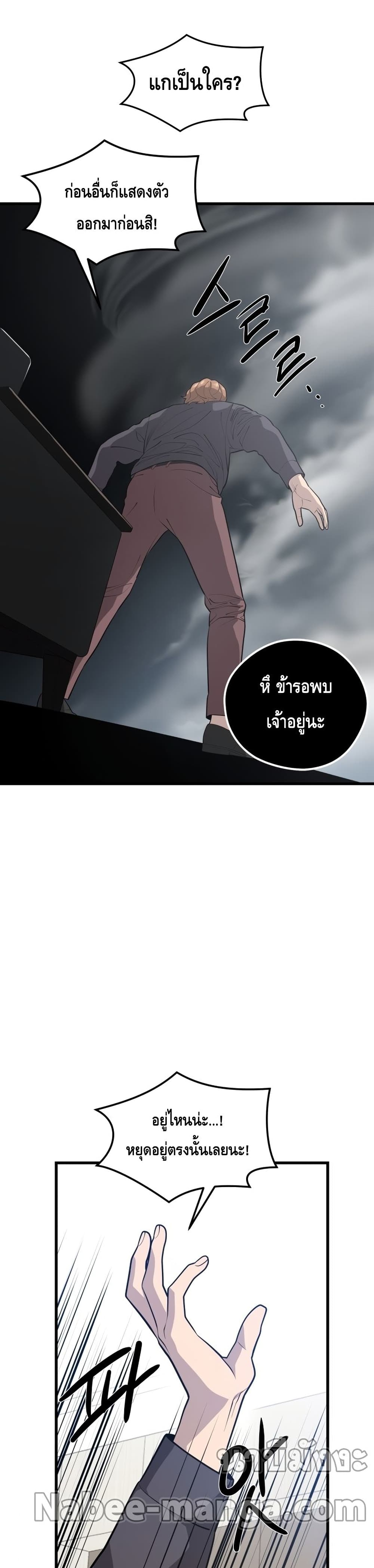 Seoul Station ตอนที่ 56 37
