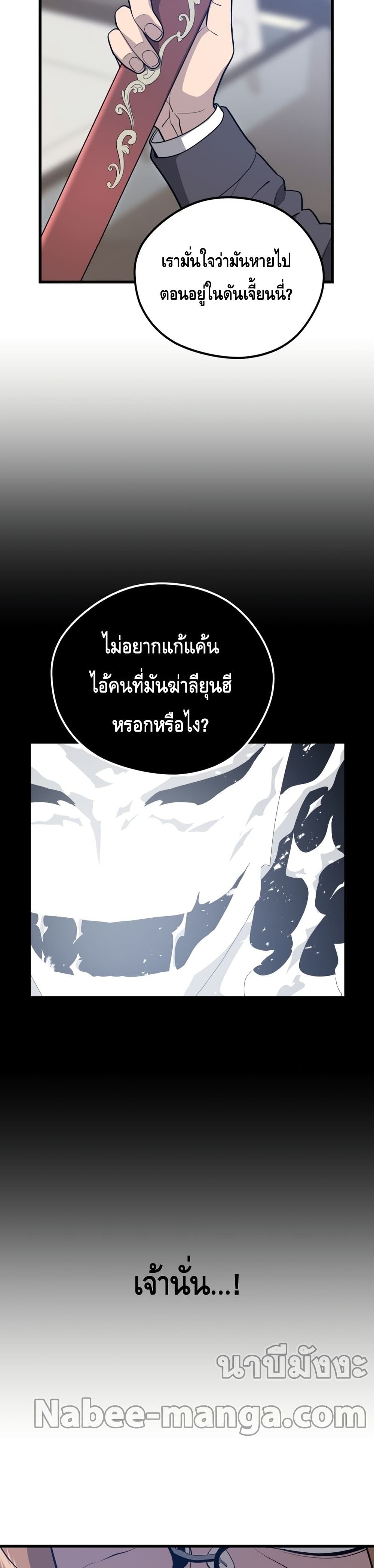 Seoul Station ตอนที่ 56 40