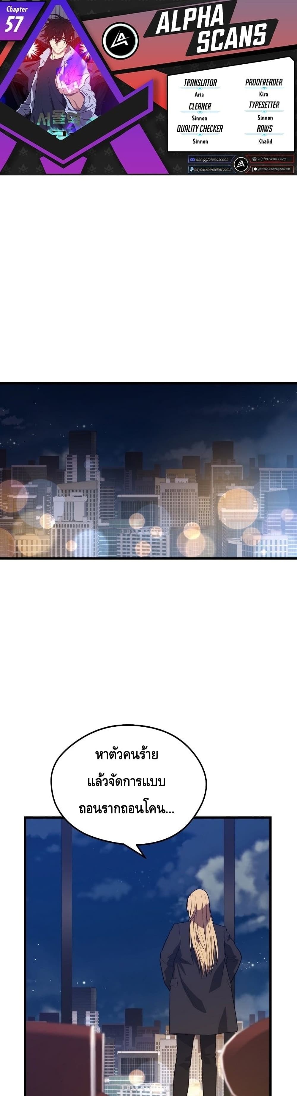 Seoul Station ตอนที่ 57 2