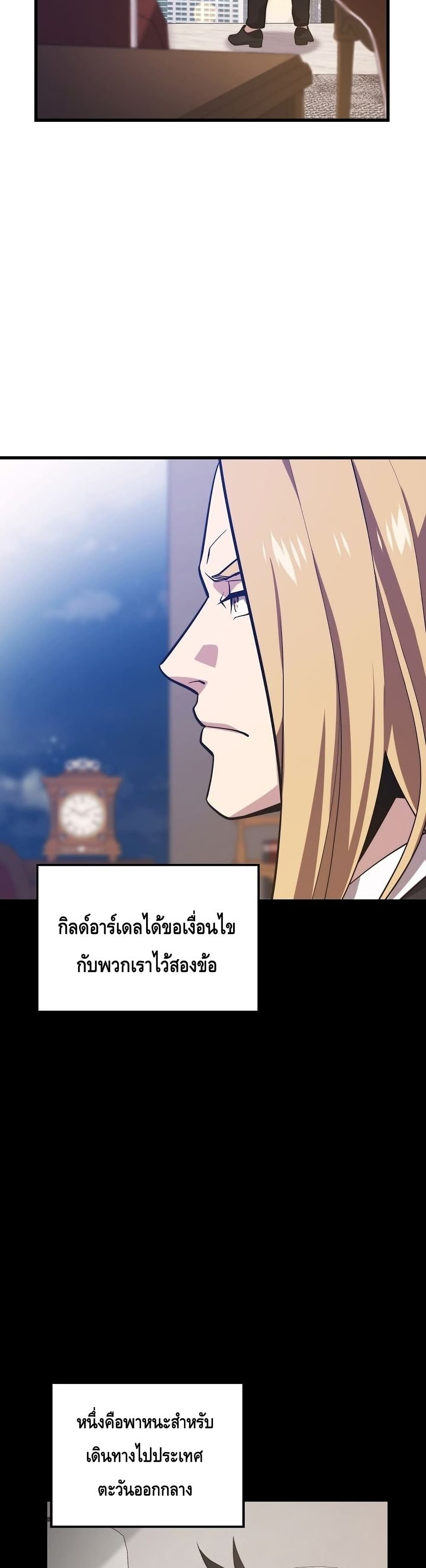 Seoul Station ตอนที่ 57 3