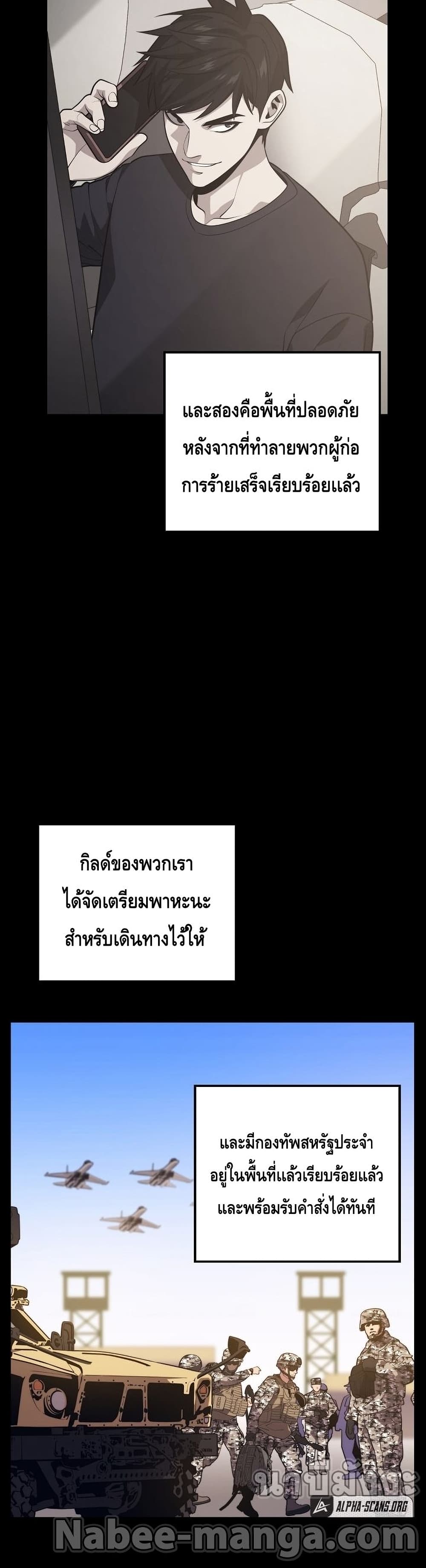 Seoul Station ตอนที่ 57 4
