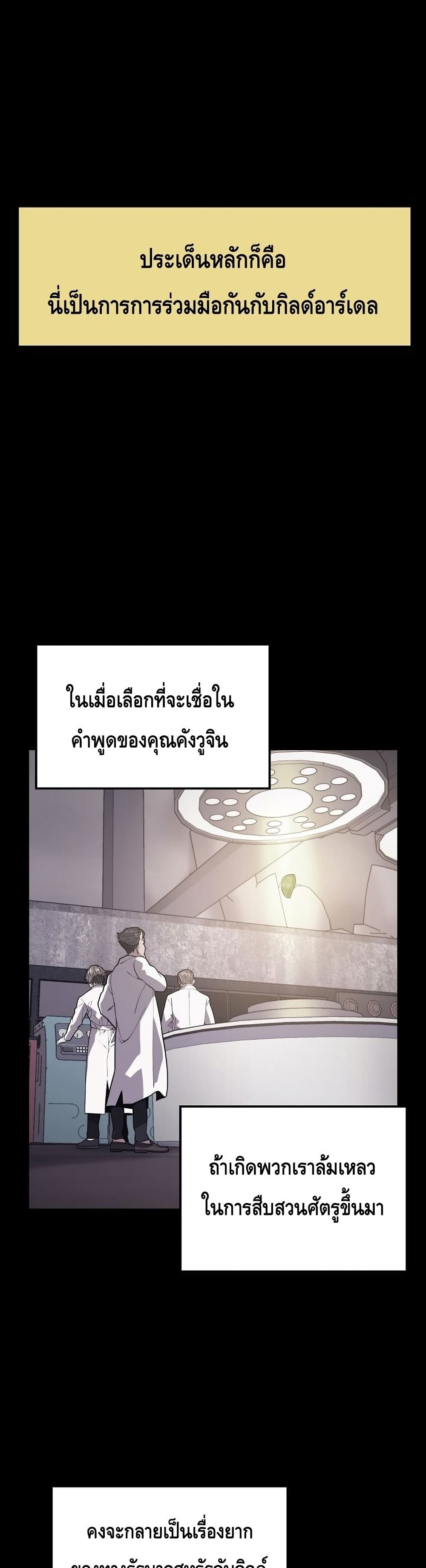 Seoul Station ตอนที่ 57 5