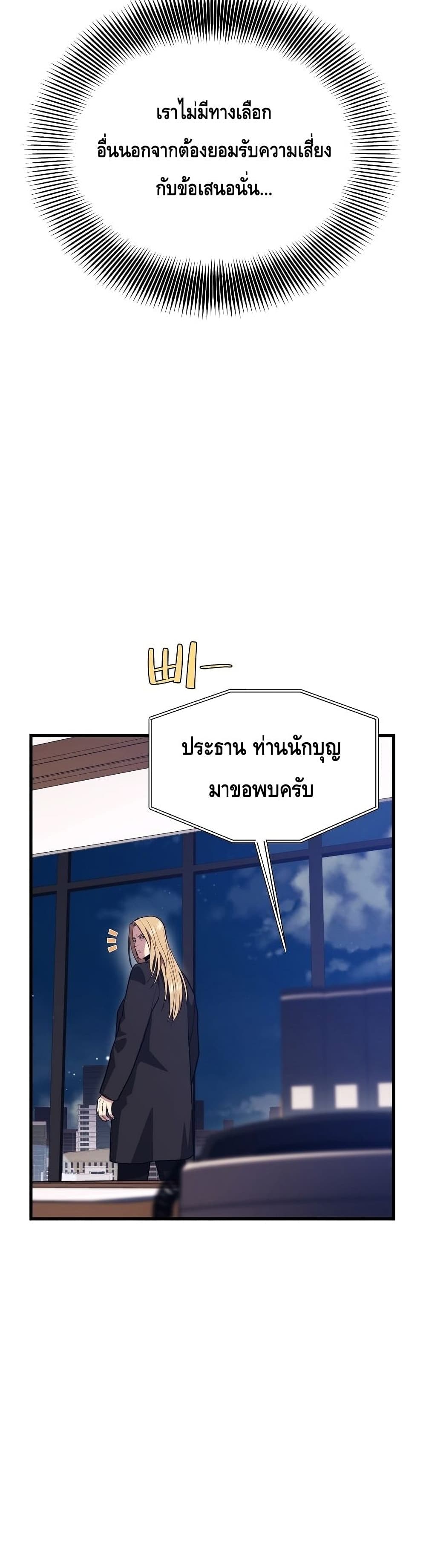 Seoul Station ตอนที่ 57 7