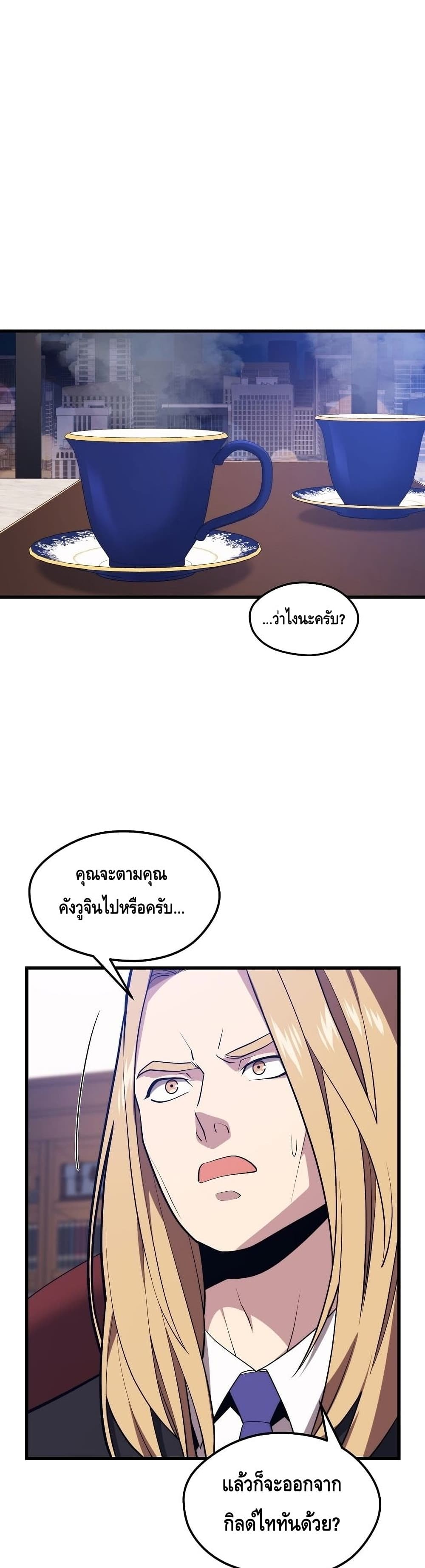 Seoul Station ตอนที่ 57 8