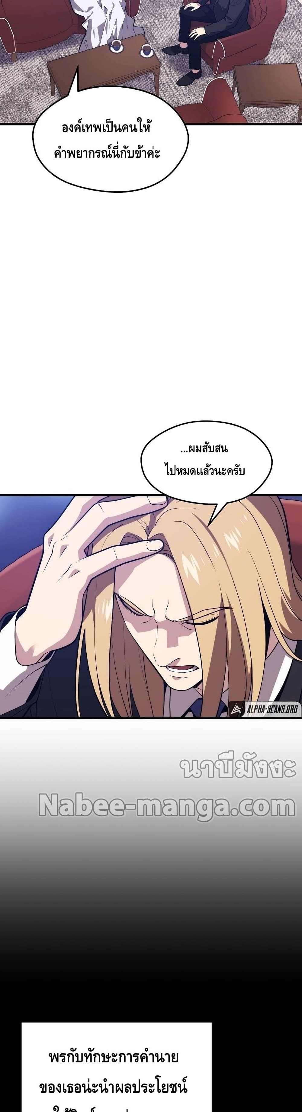 Seoul Station ตอนที่ 57 10