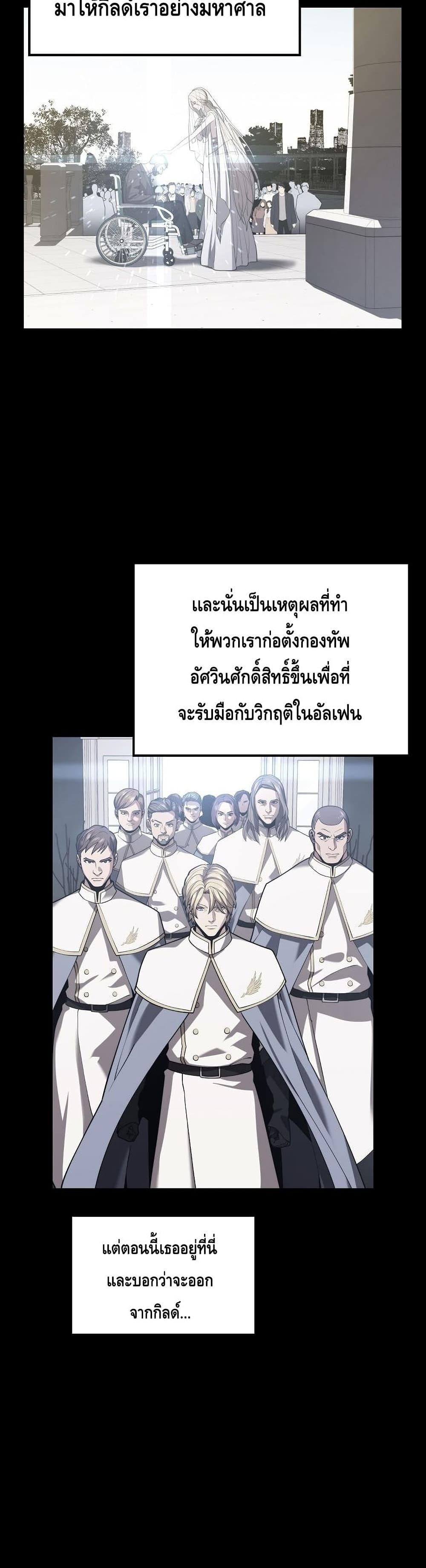 Seoul Station ตอนที่ 57 11