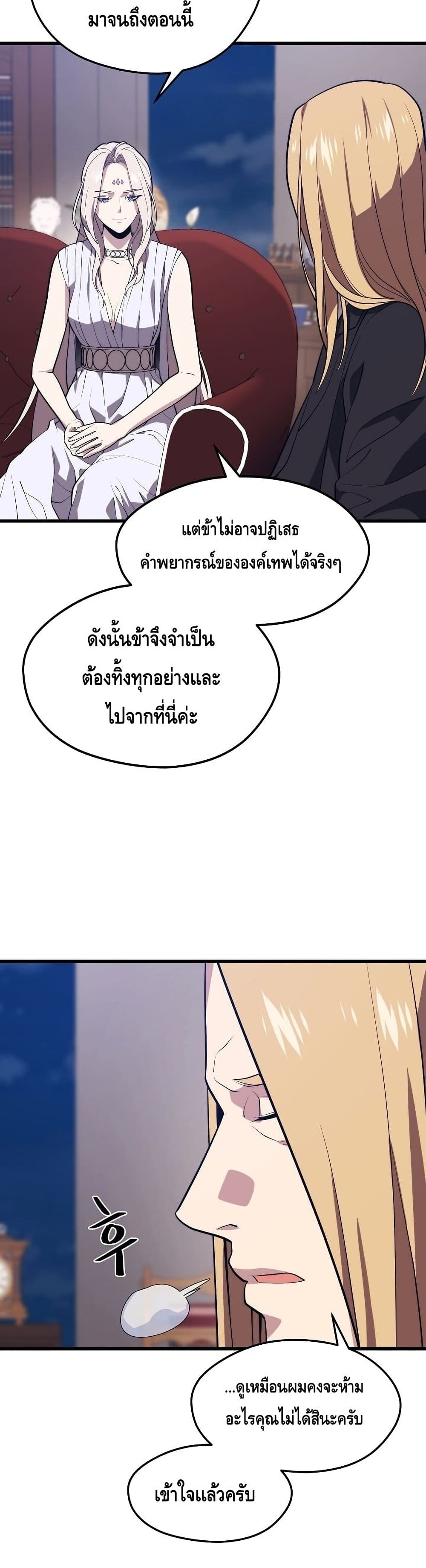 Seoul Station ตอนที่ 57 13