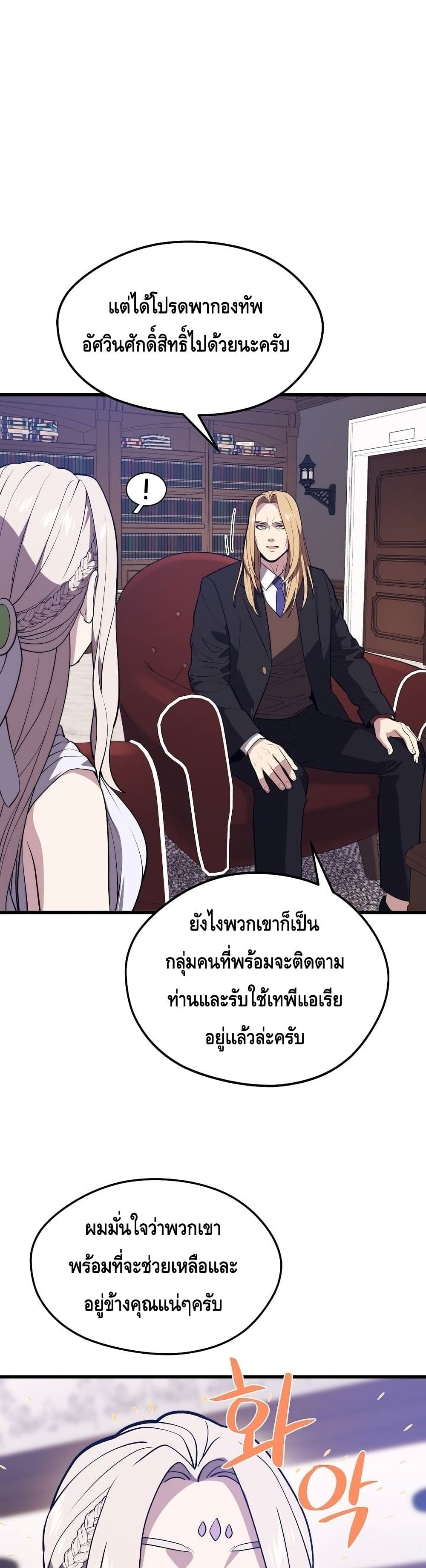 Seoul Station ตอนที่ 57 14