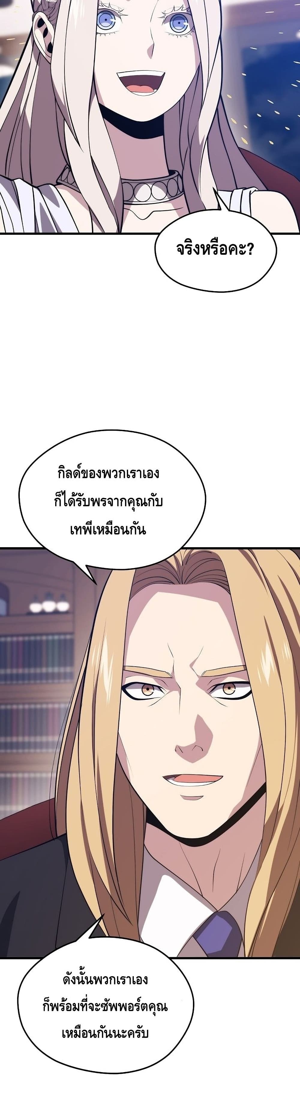 Seoul Station ตอนที่ 57 15