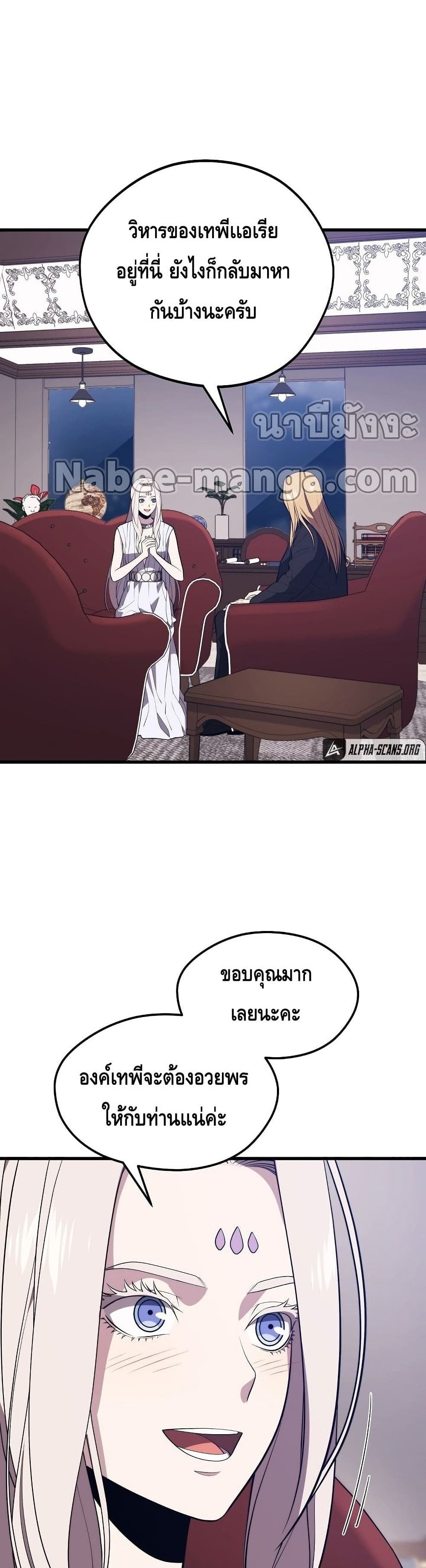 Seoul Station ตอนที่ 57 16