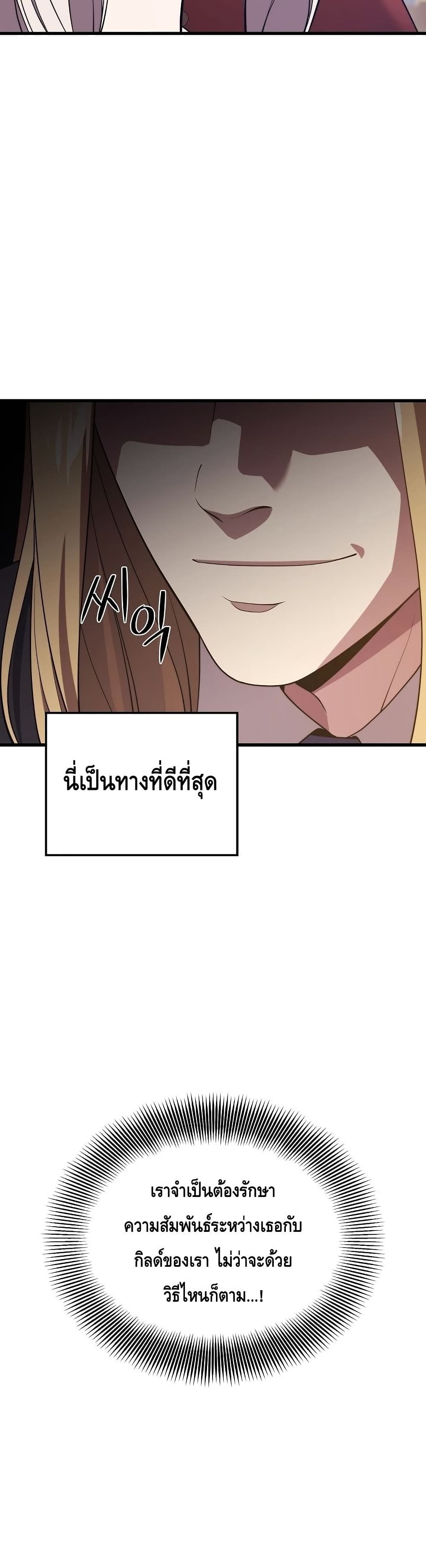 Seoul Station ตอนที่ 57 17