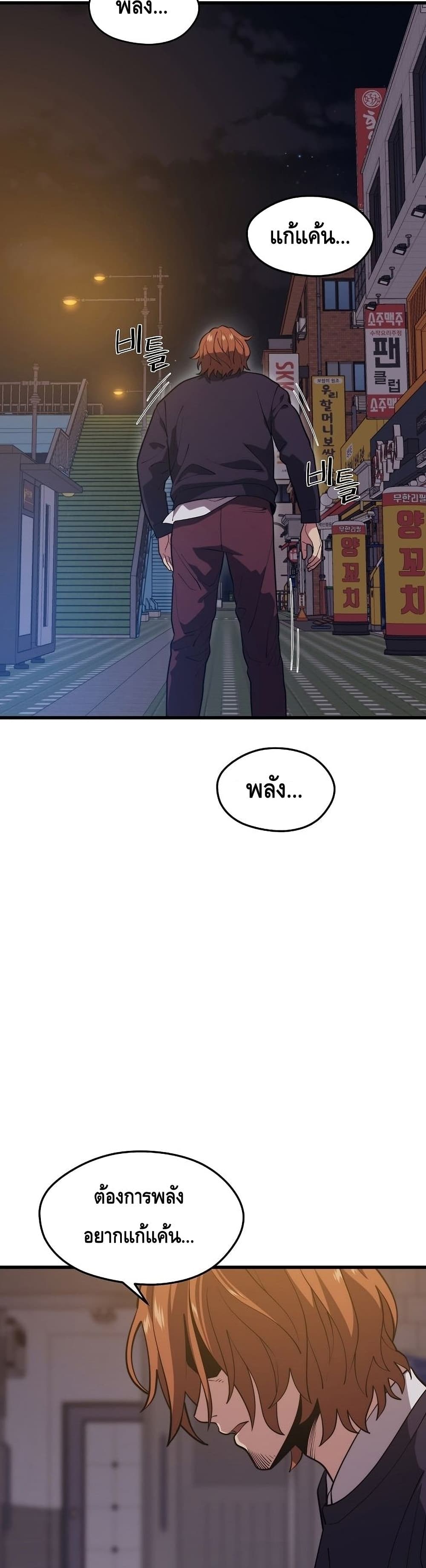 Seoul Station ตอนที่ 57 19