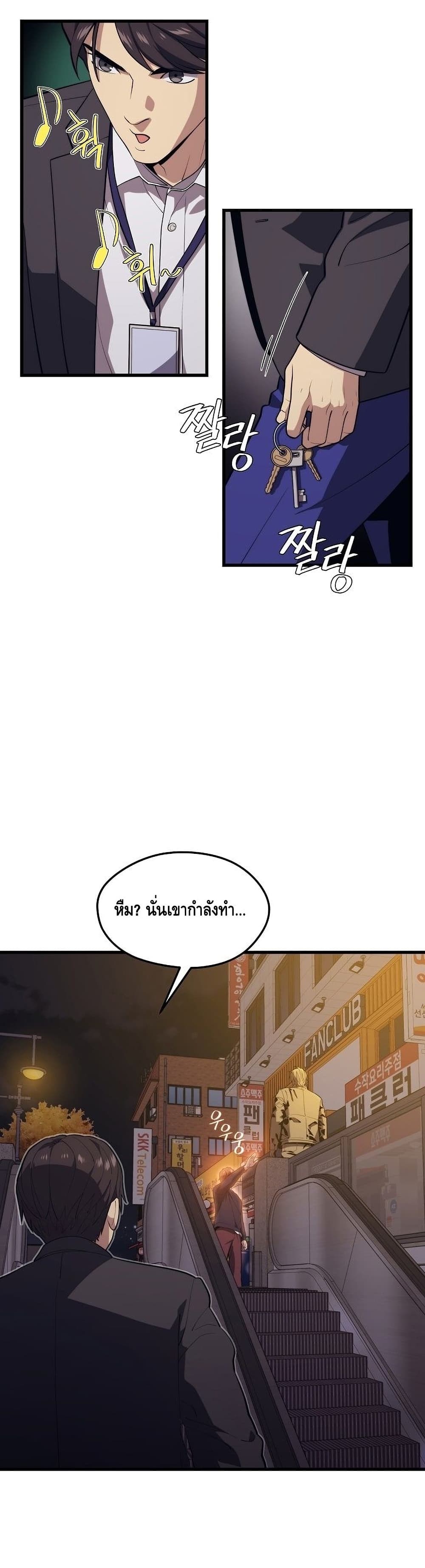Seoul Station ตอนที่ 57 22