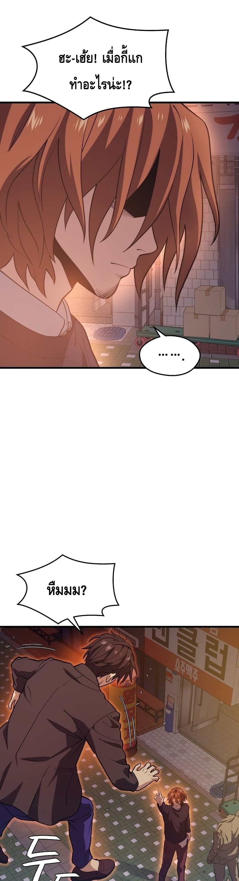 Seoul Station ตอนที่ 57 24