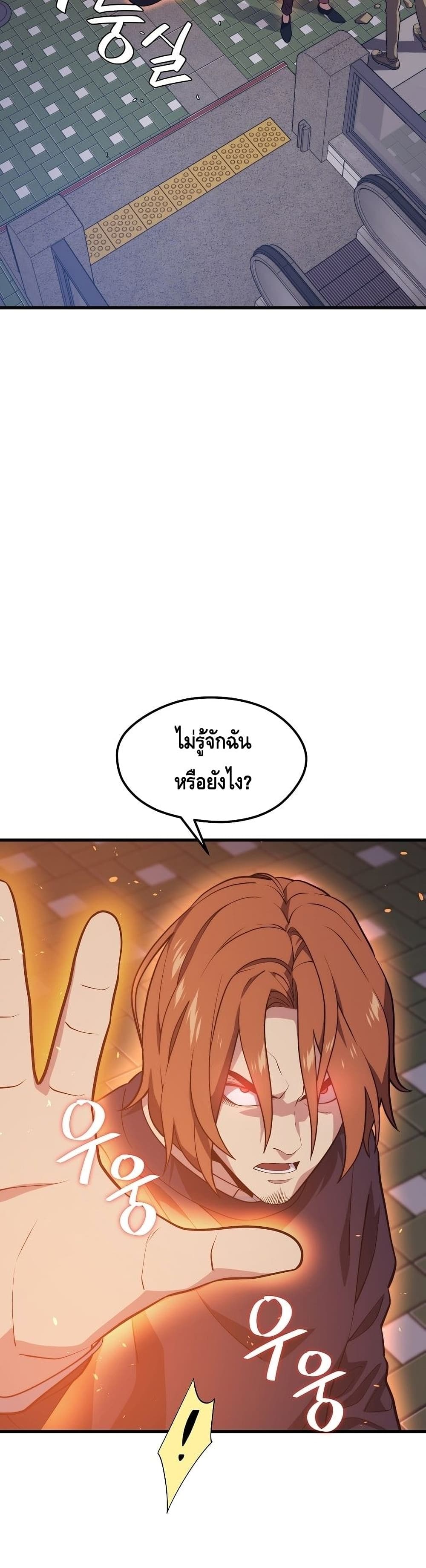 Seoul Station ตอนที่ 57 25