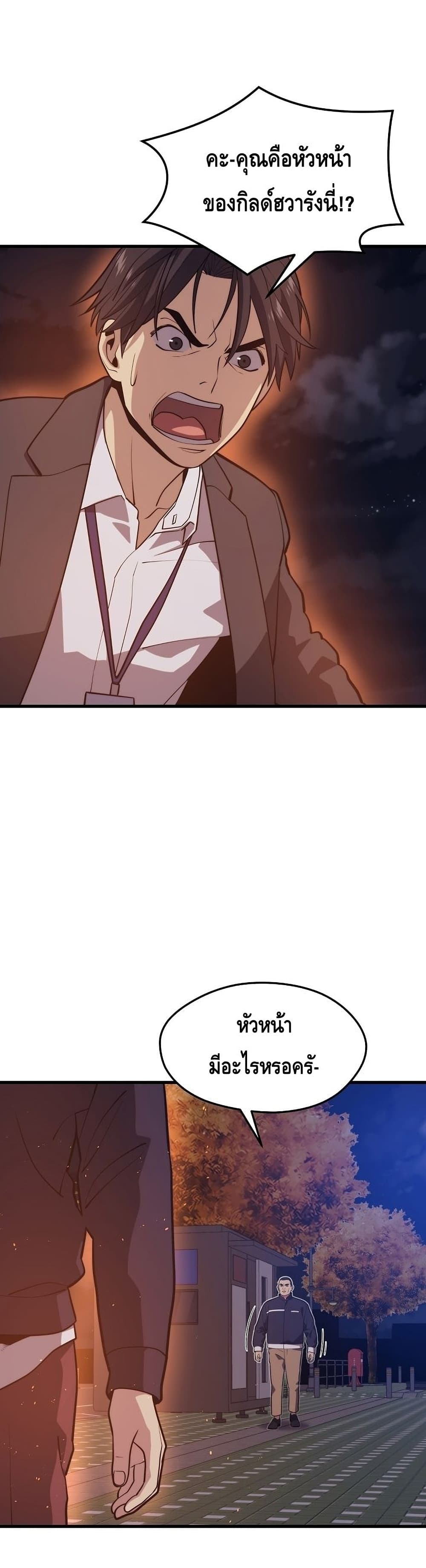 Seoul Station ตอนที่ 57 26