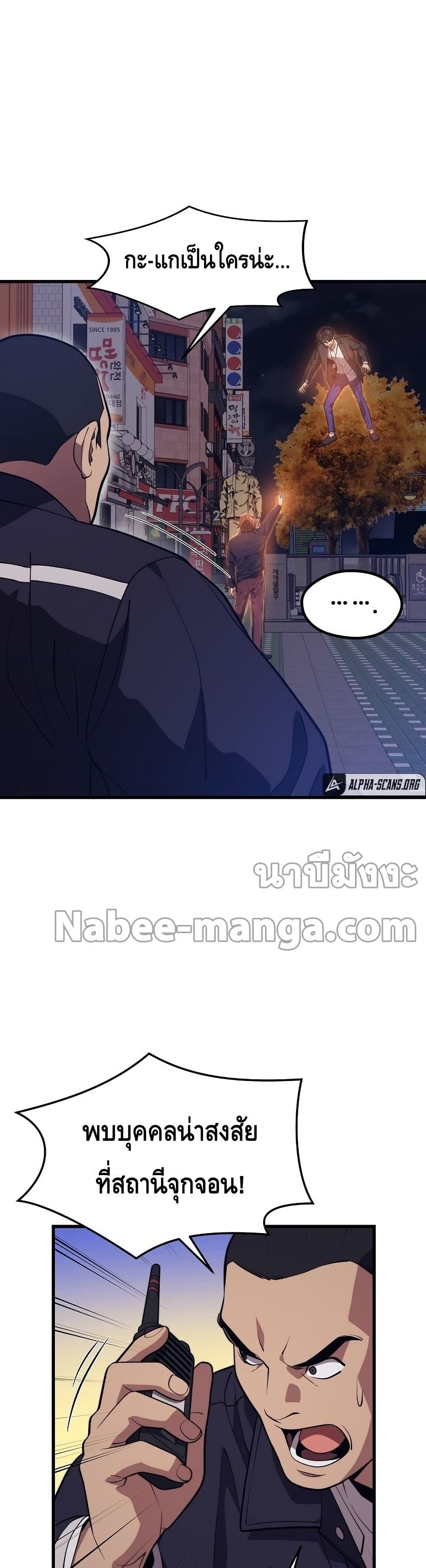 Seoul Station ตอนที่ 57 27