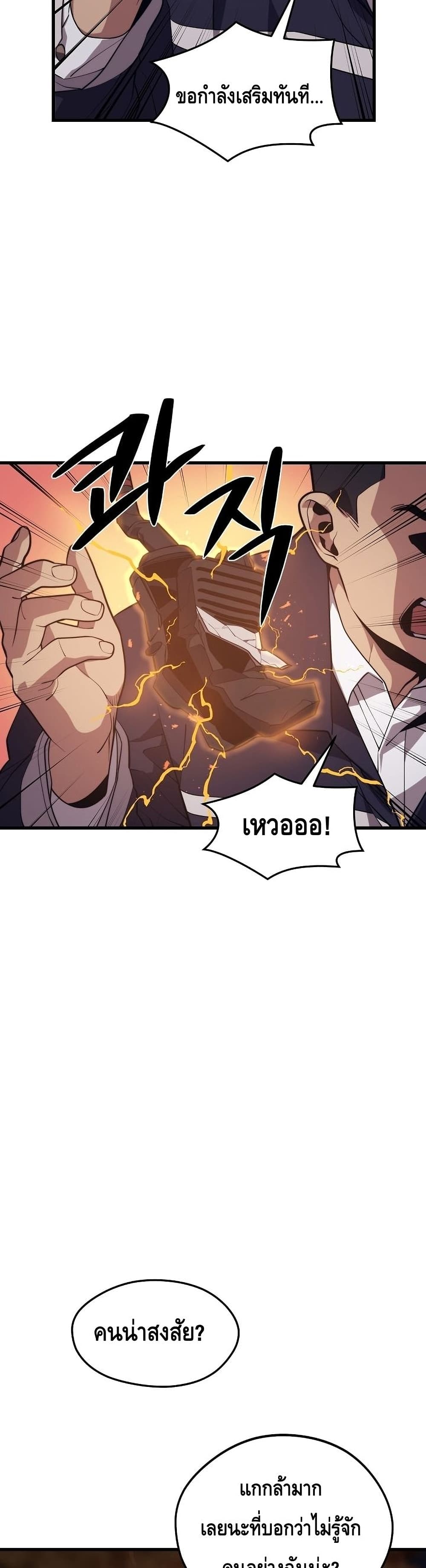 Seoul Station ตอนที่ 57 28