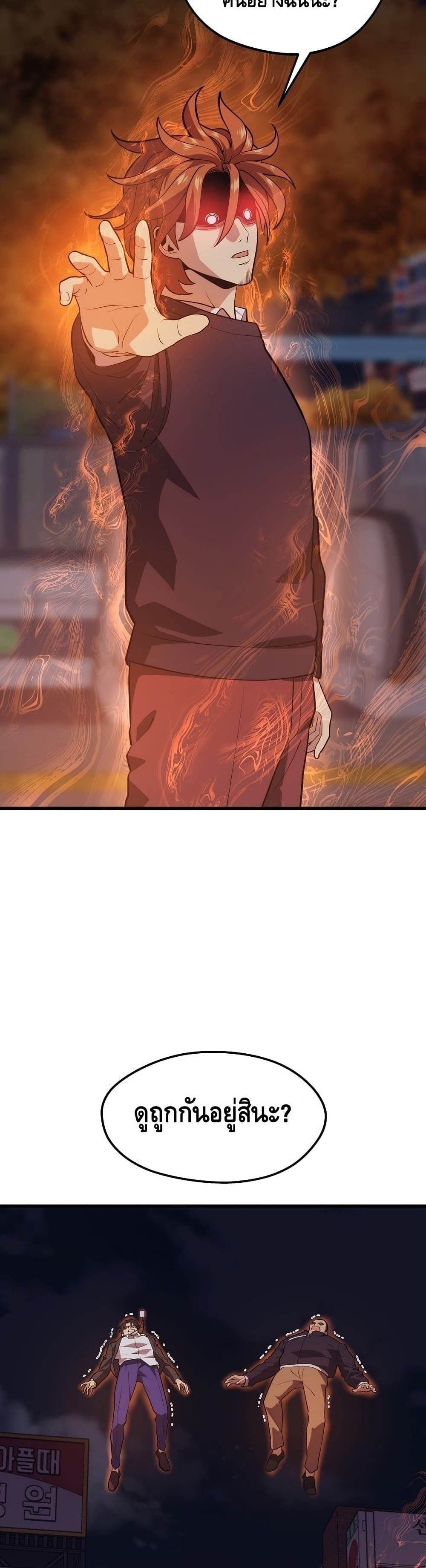Seoul Station ตอนที่ 57 29