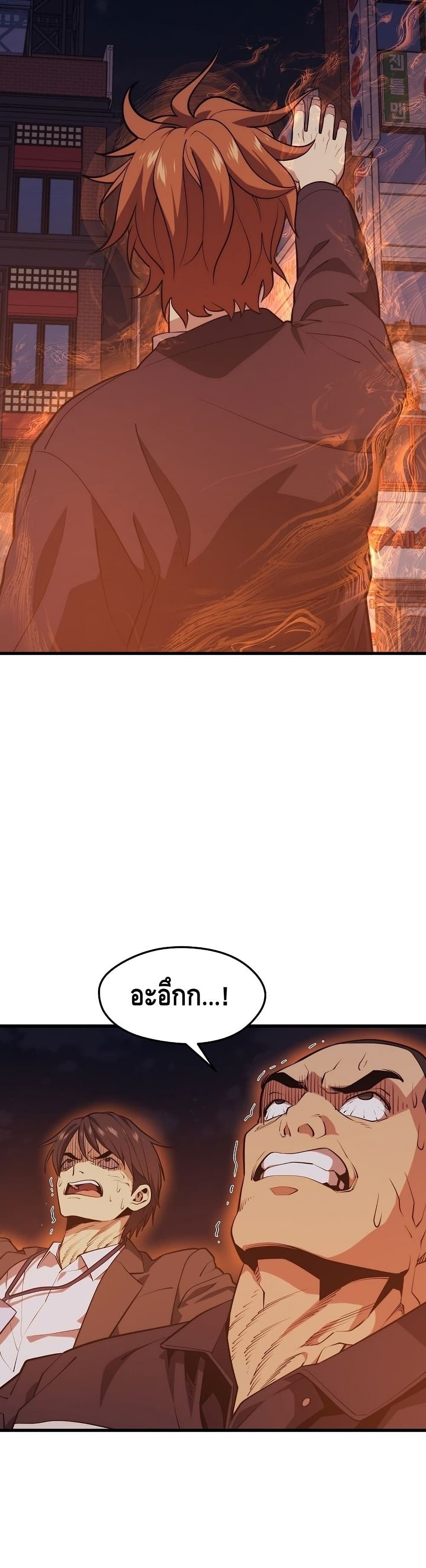 Seoul Station ตอนที่ 57 30