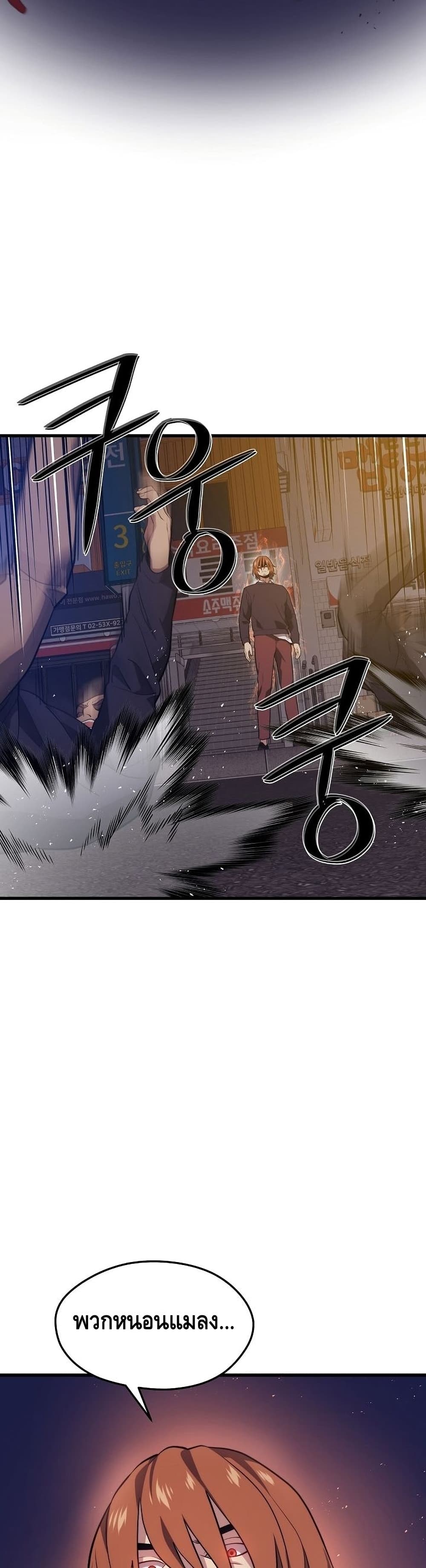Seoul Station ตอนที่ 57 32