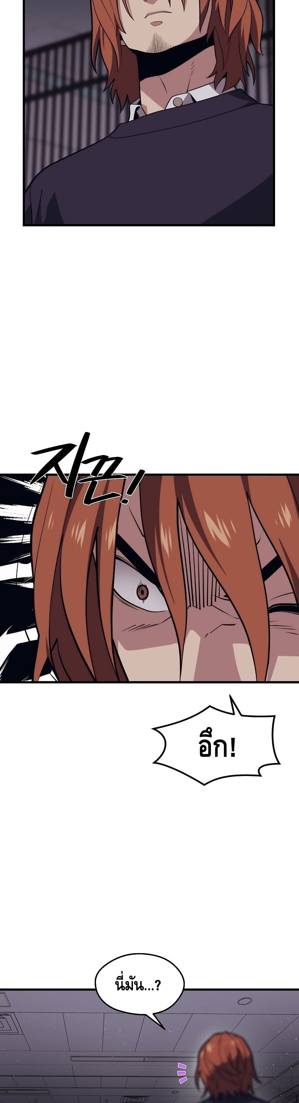 Seoul Station ตอนที่ 57 35