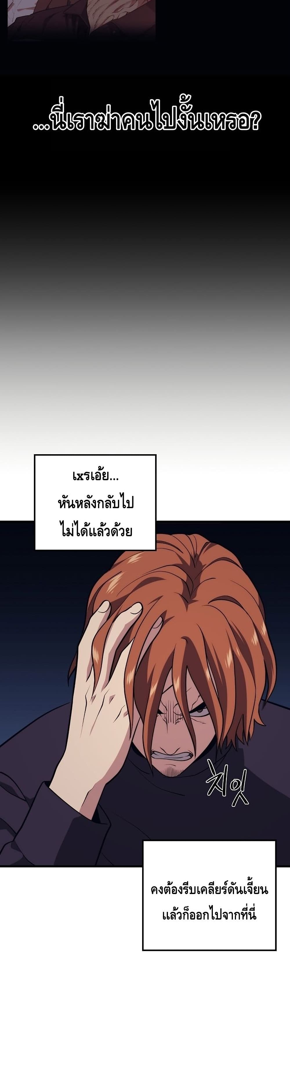 Seoul Station ตอนที่ 57 37