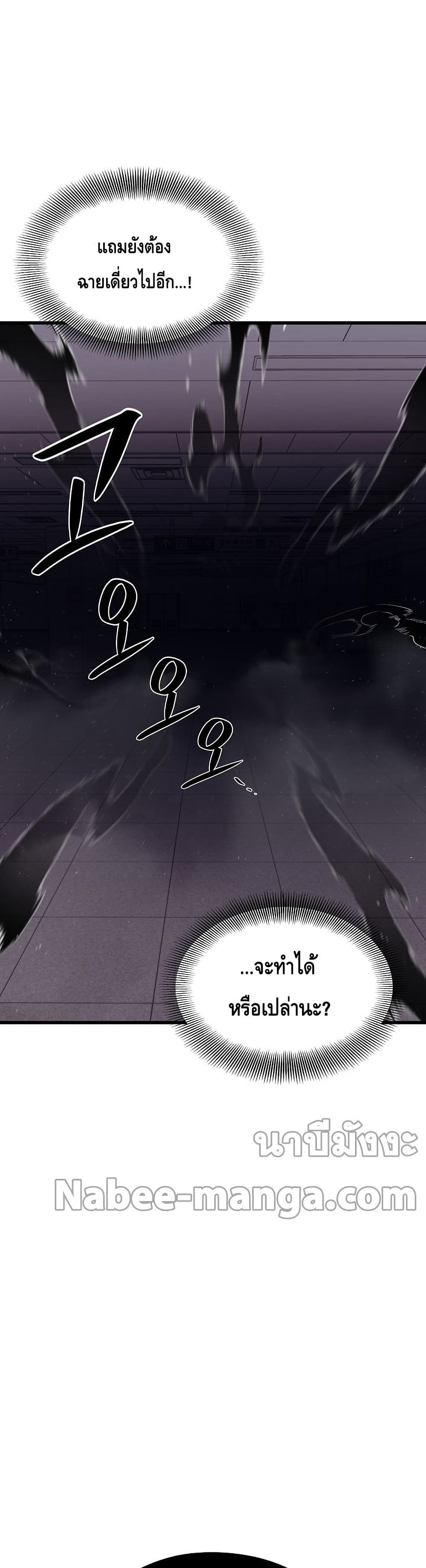 Seoul Station ตอนที่ 57 38