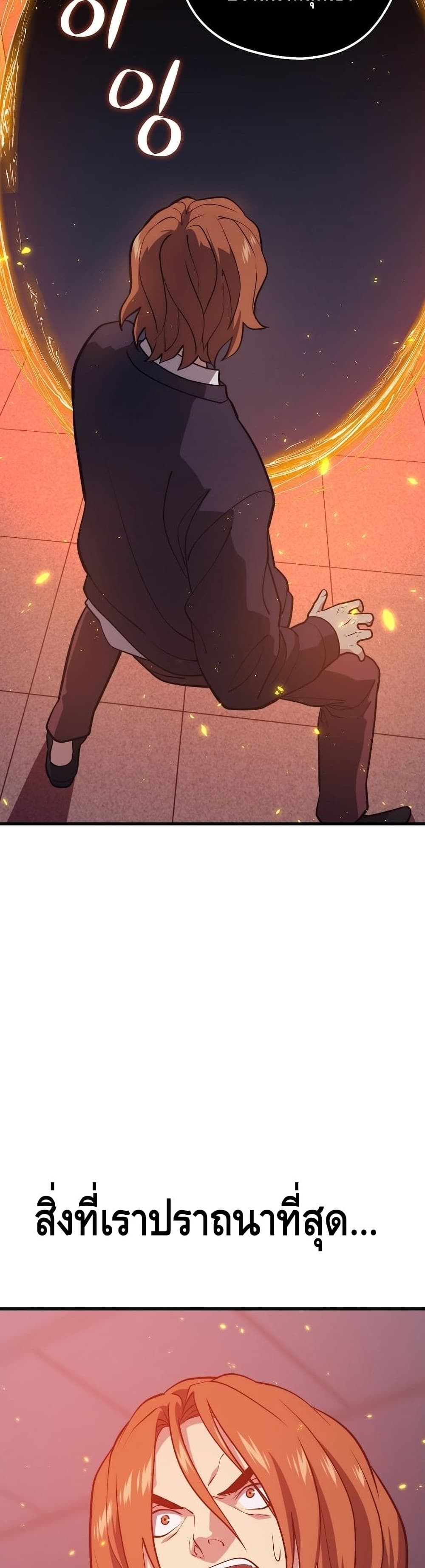 Seoul Station ตอนที่ 57 40