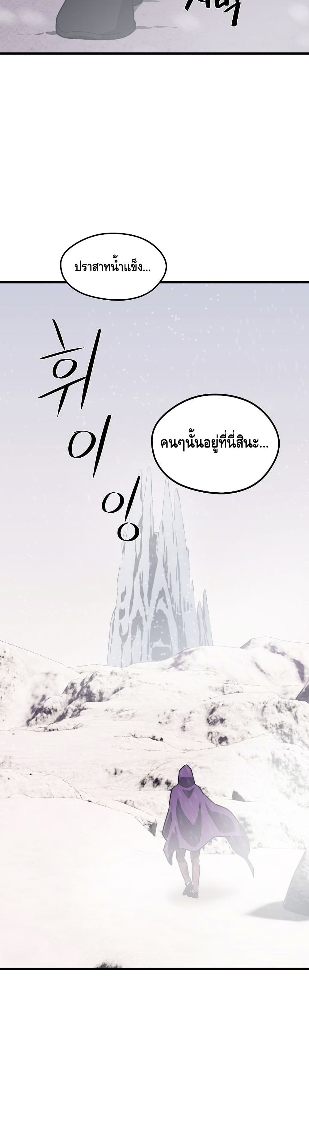 Seoul Station ตอนที่ 57 42