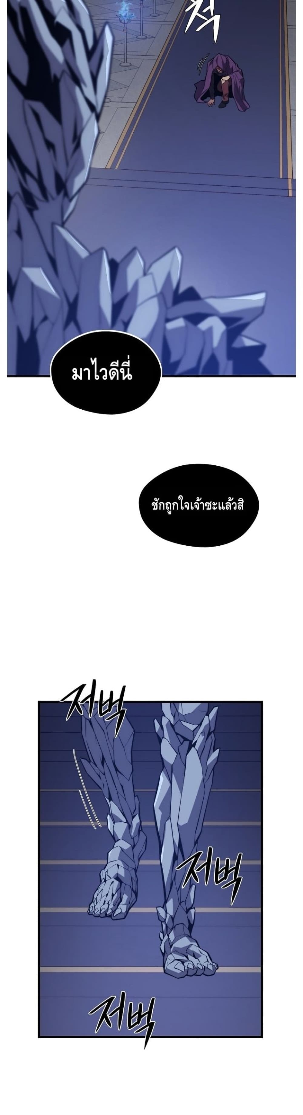 Seoul Station ตอนที่ 57 48