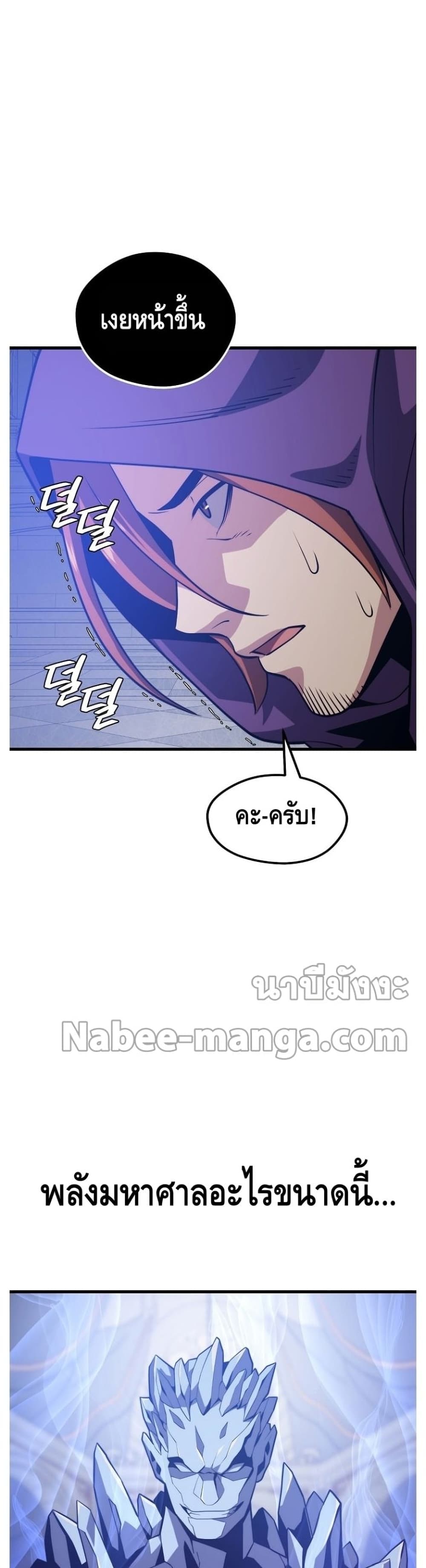 Seoul Station ตอนที่ 57 49