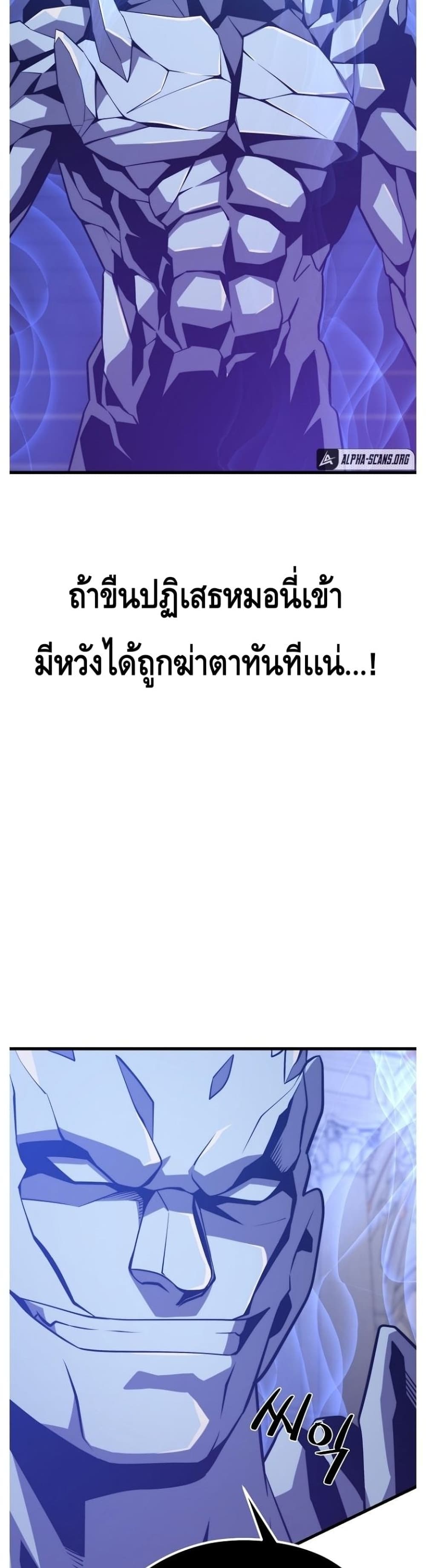 Seoul Station ตอนที่ 57 50