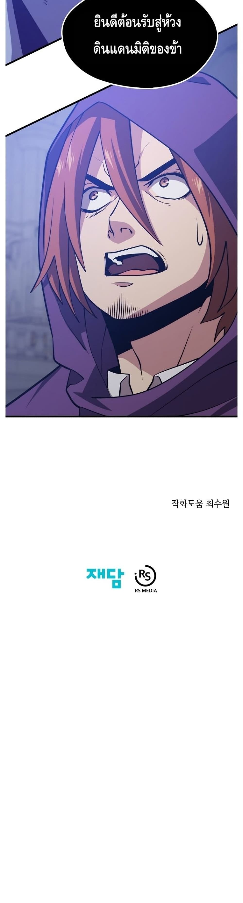 Seoul Station ตอนที่ 57 51