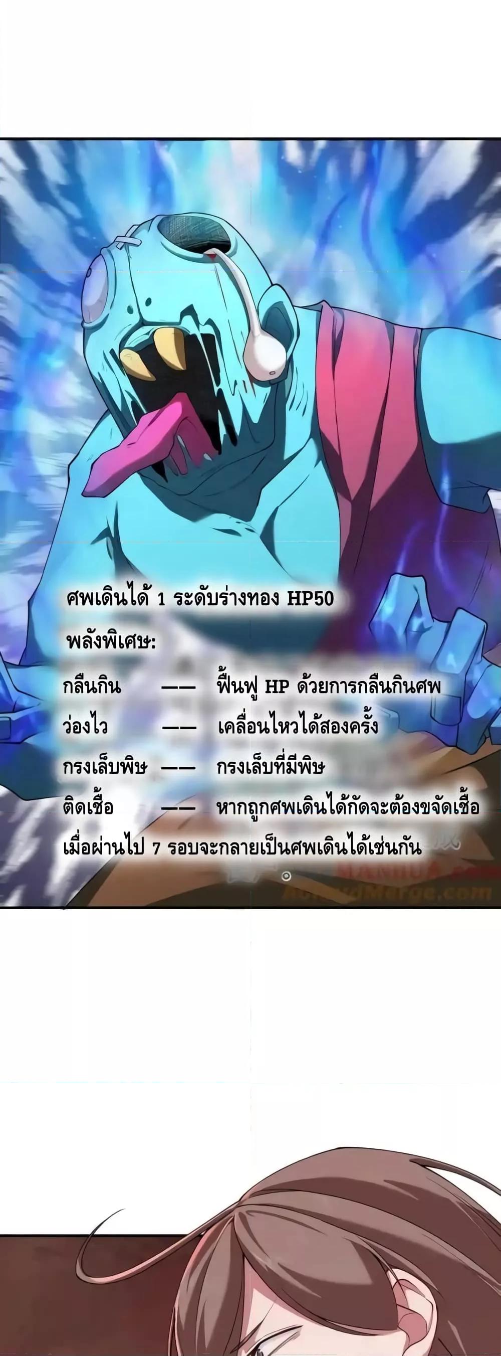 The Empress Is Actually My Disciple ตอนที่ 58 2