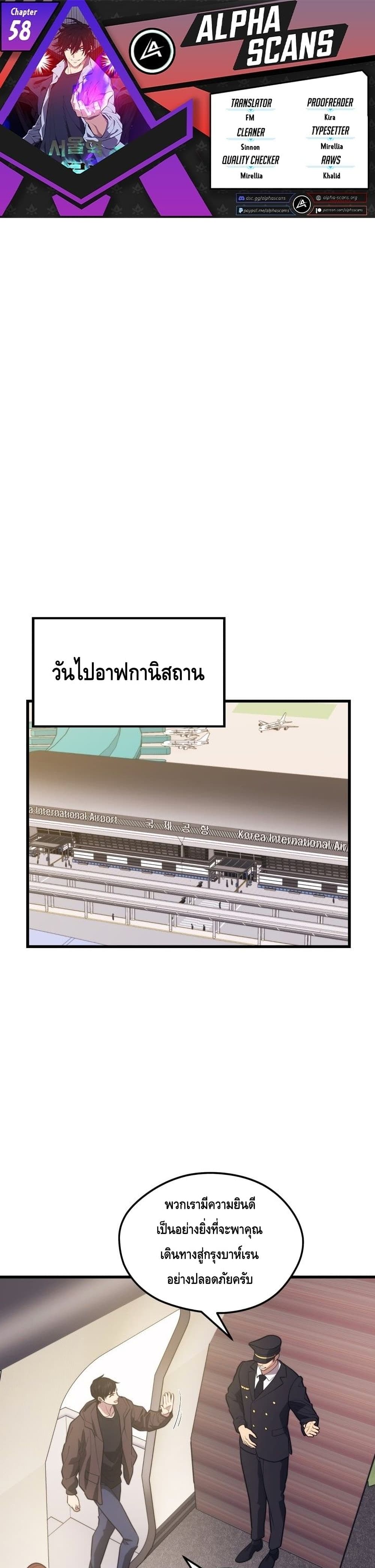 Seoul Station ตอนที่ 58 2