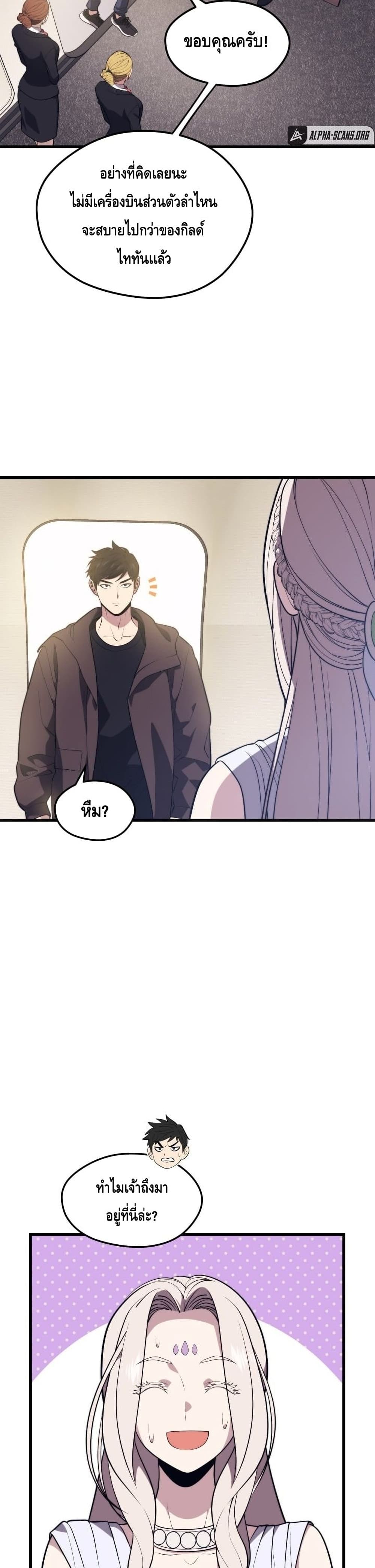Seoul Station ตอนที่ 58 3