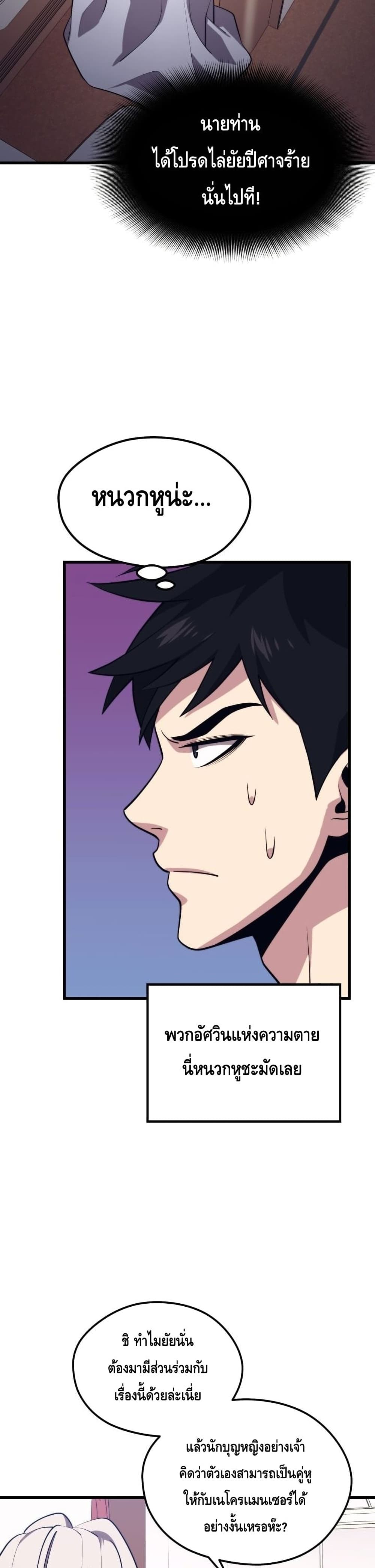 Seoul Station ตอนที่ 58 5