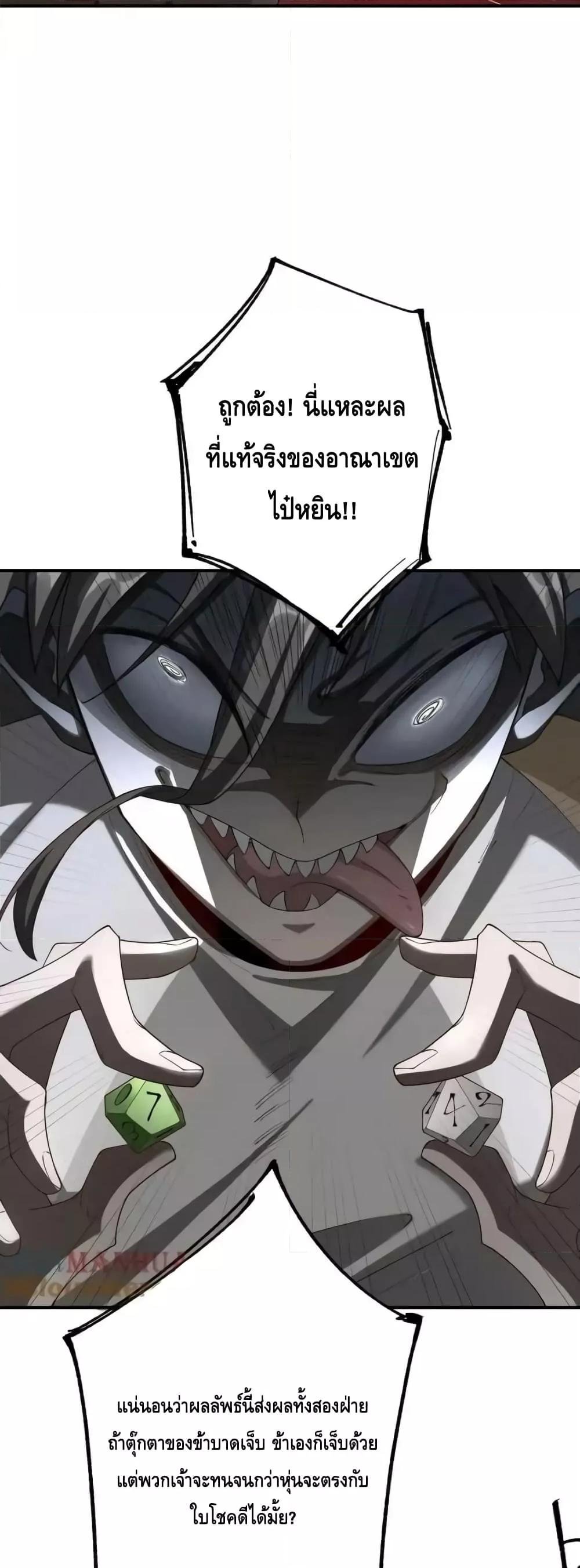 The Empress Is Actually My Disciple ตอนที่ 58 7