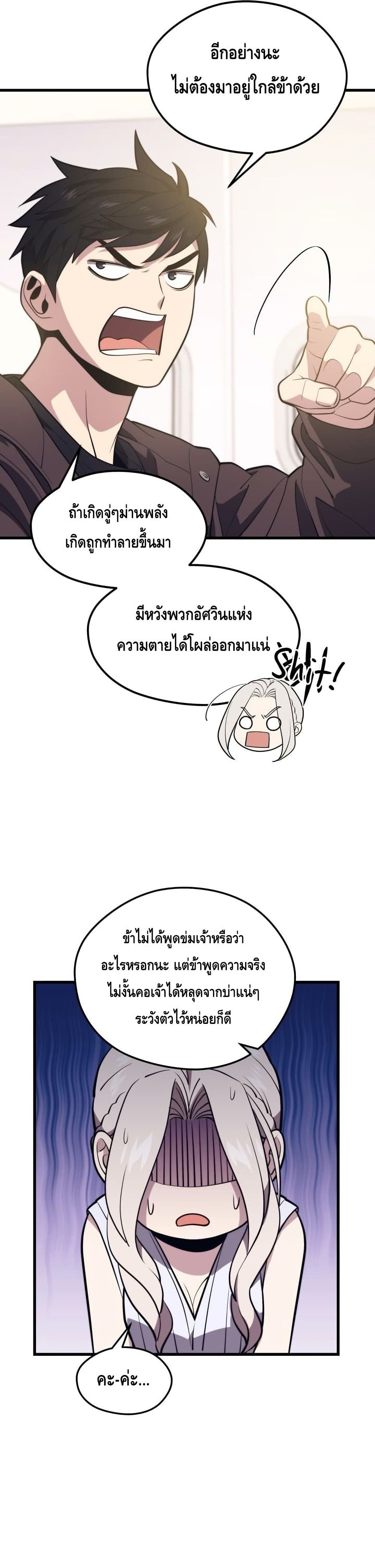 Seoul Station ตอนที่ 58 7