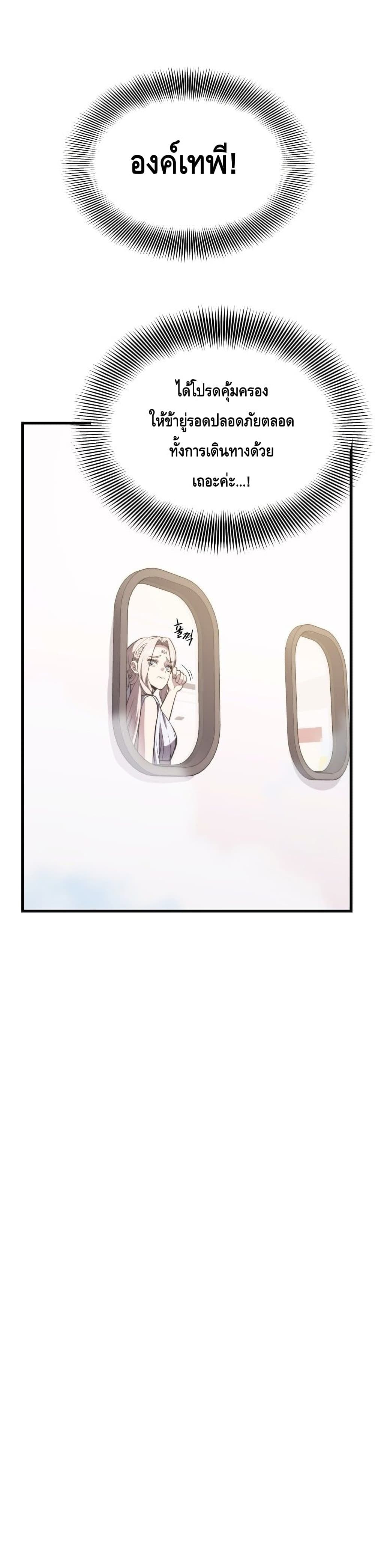 Seoul Station ตอนที่ 58 8