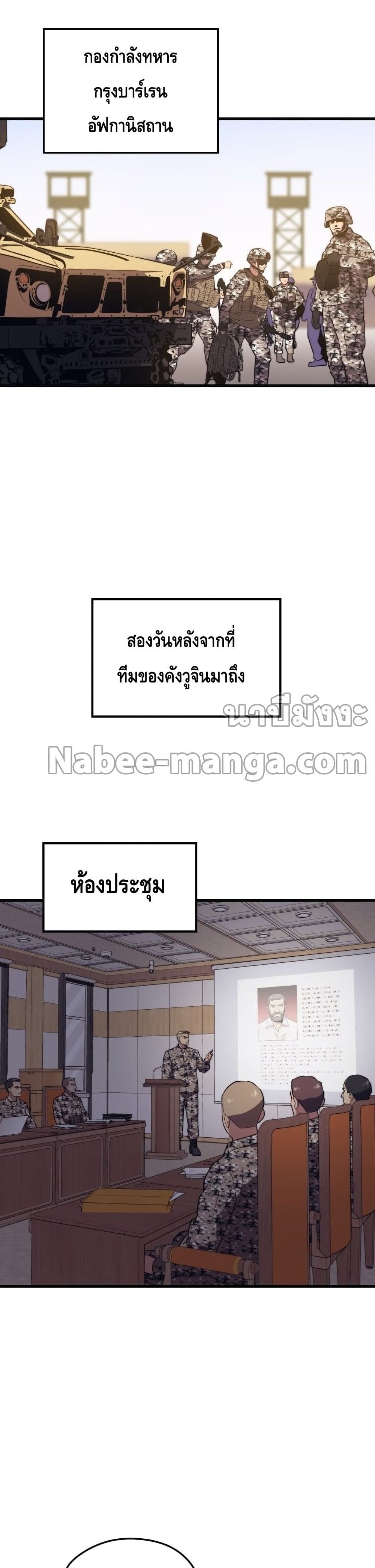Seoul Station ตอนที่ 58 9