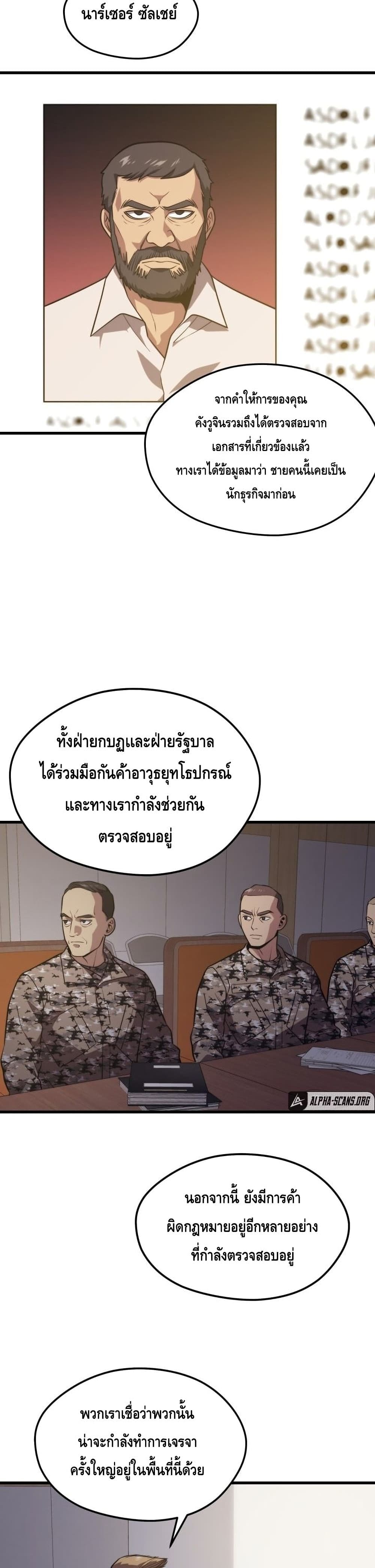 Seoul Station ตอนที่ 58 10