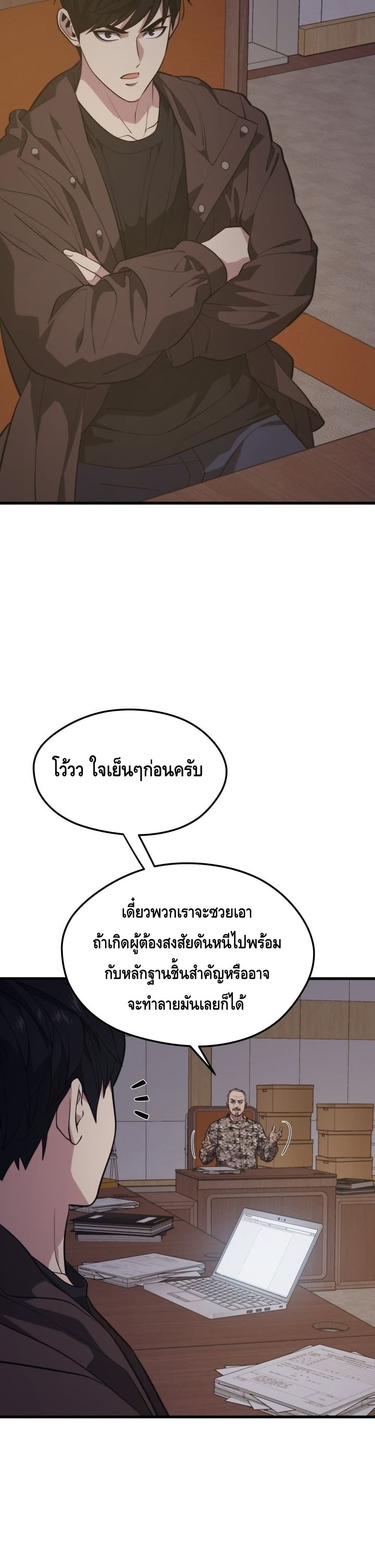 Seoul Station ตอนที่ 58 12