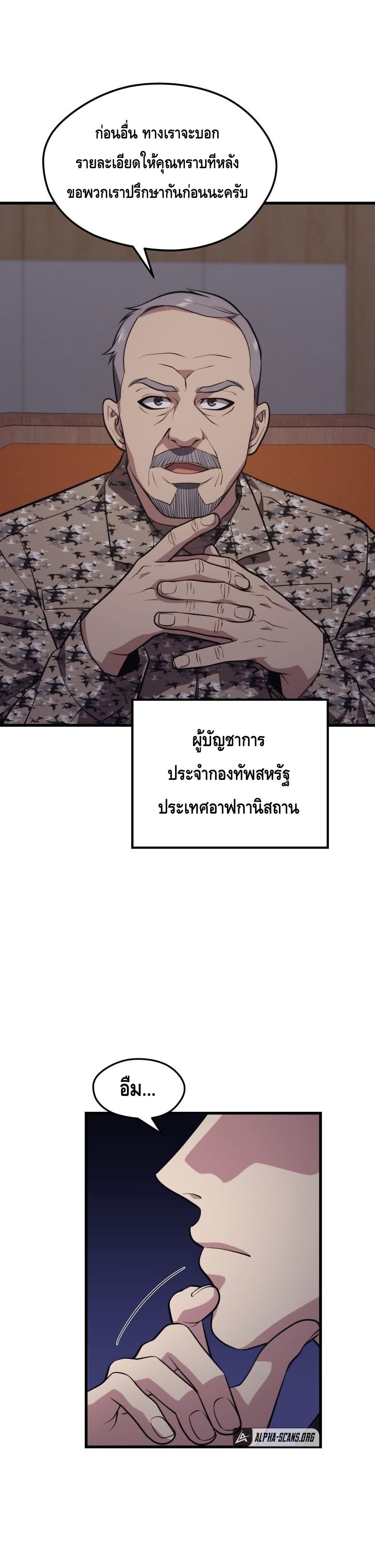 Seoul Station ตอนที่ 58 13