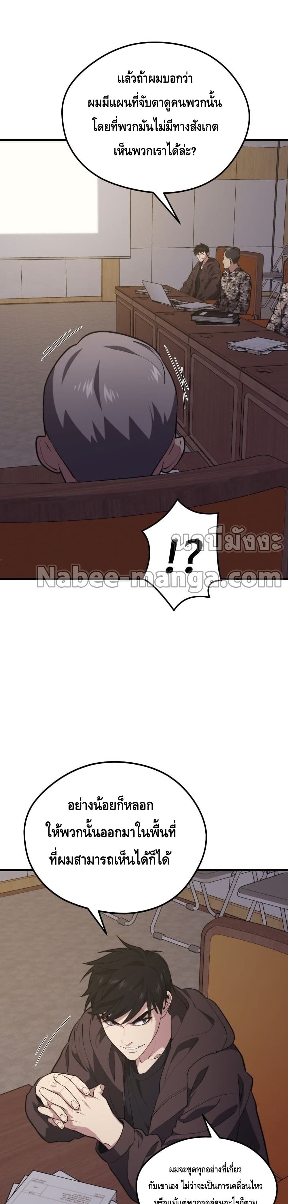 Seoul Station ตอนที่ 58 14