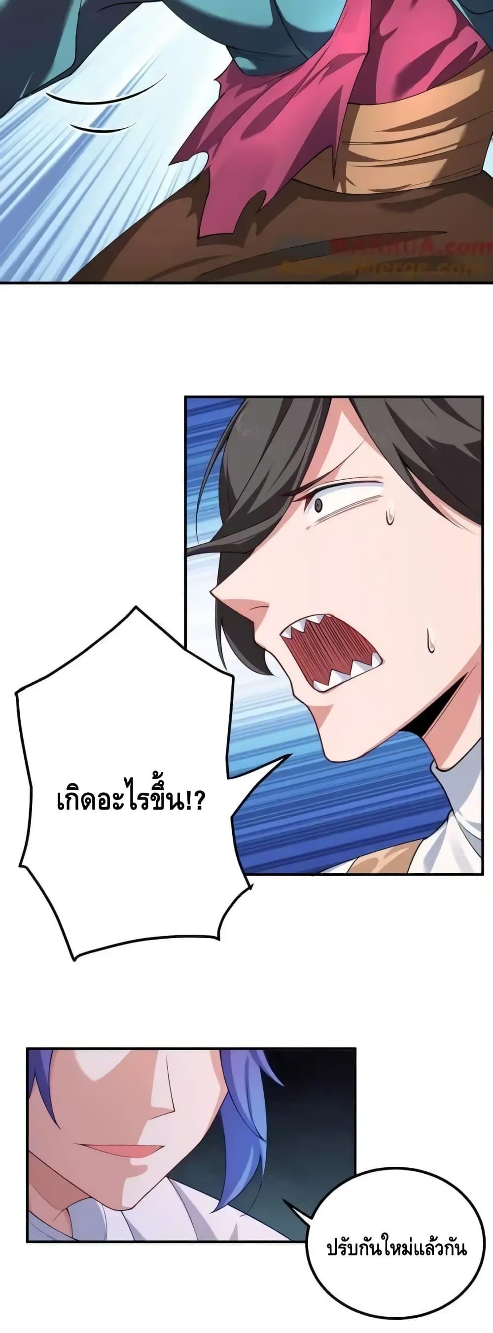 The Empress Is Actually My Disciple ตอนที่ 58 15