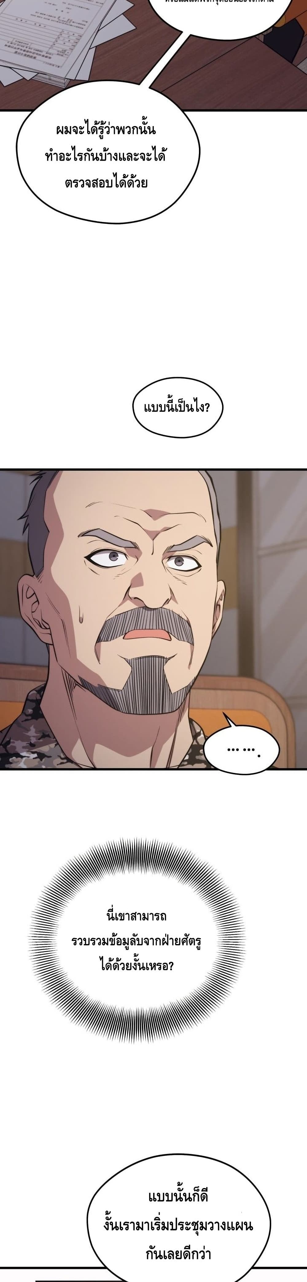 Seoul Station ตอนที่ 58 15