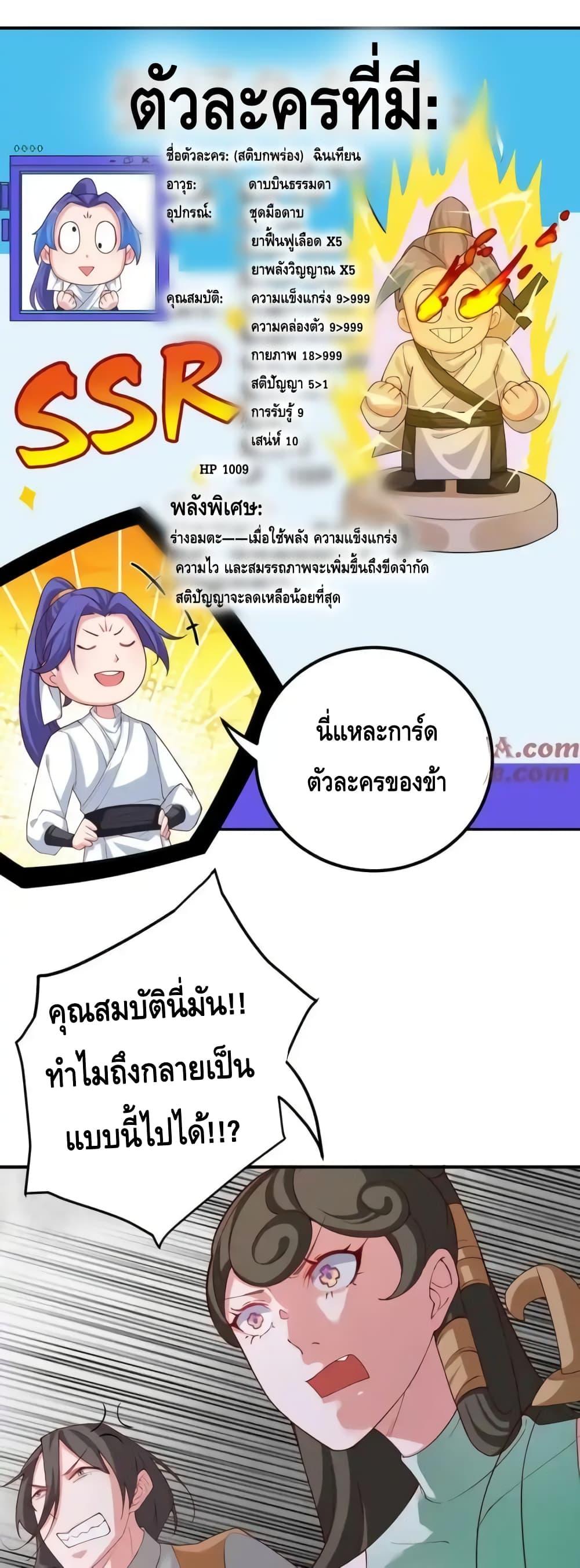 The Empress Is Actually My Disciple ตอนที่ 58 16